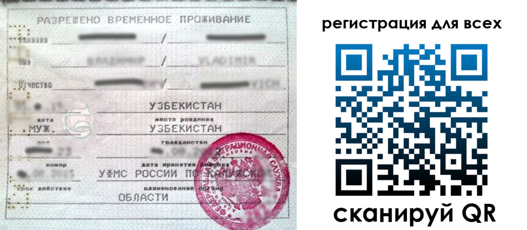 прописка ребенка в Сунже