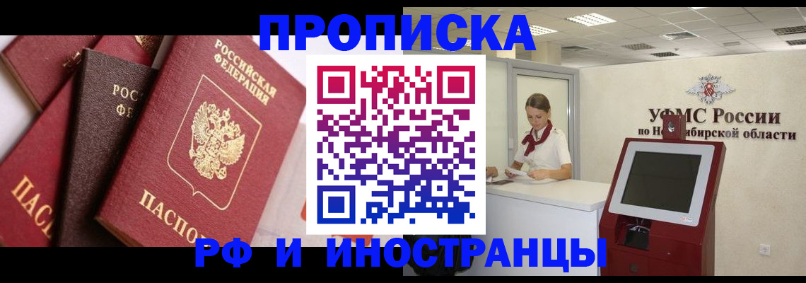 прописка для военкомата в Сунже