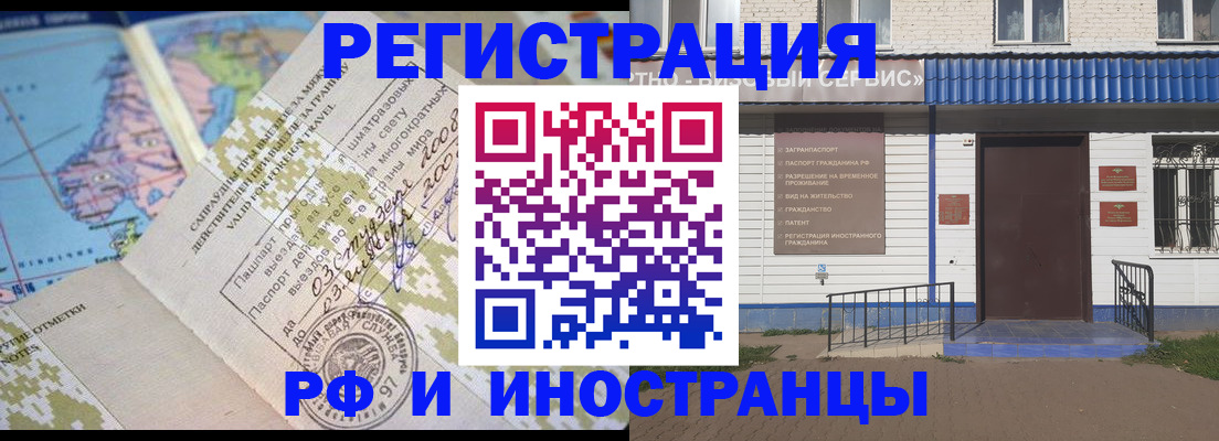 прописка ребенка в Сунже