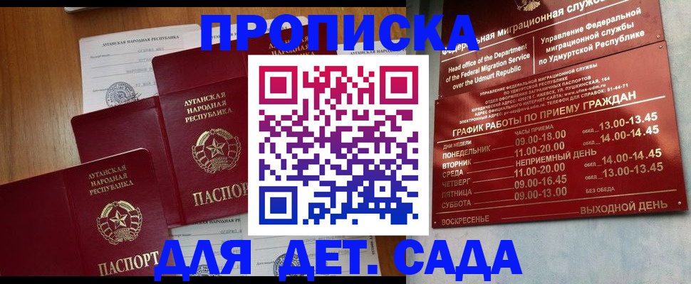 временная регистрация госуслуги в Сунже
